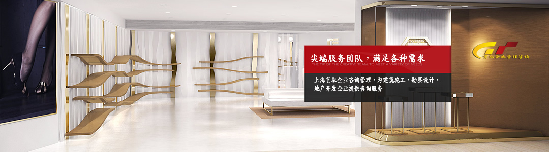 上海資質代辦