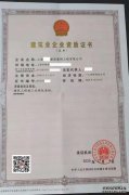 建筑工程施工總承包升級(jí)（二升一）